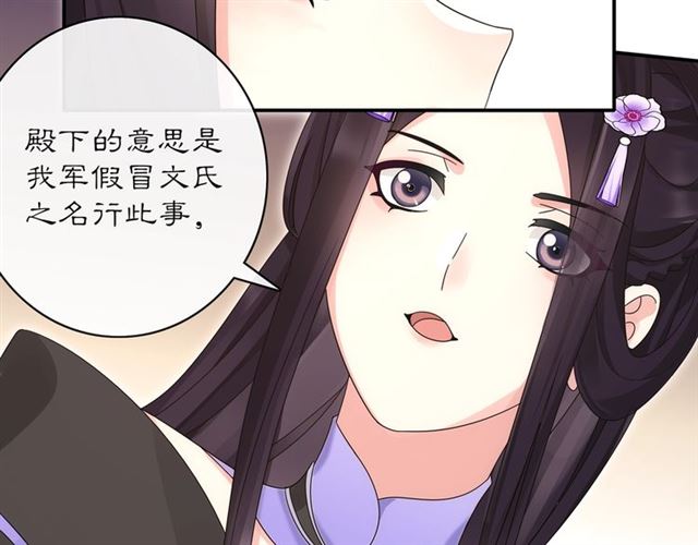 第119话 害羞的样子79