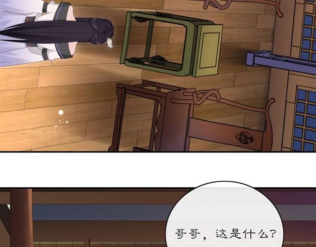 第119话 害羞的样子8