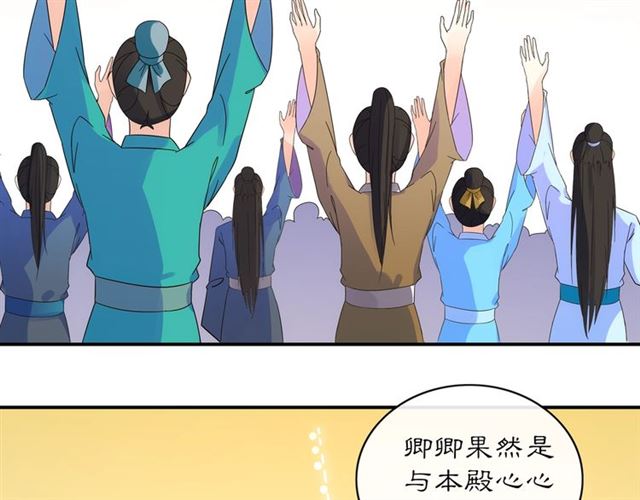 第119话 害羞的样子81