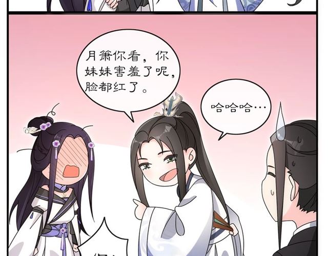 第119话 害羞的样子85