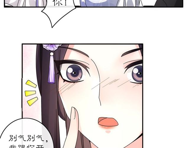 第119话 害羞的样子86