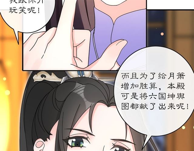 第119话 害羞的样子87