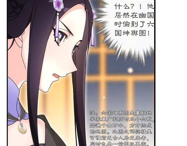 第119话 害羞的样子89