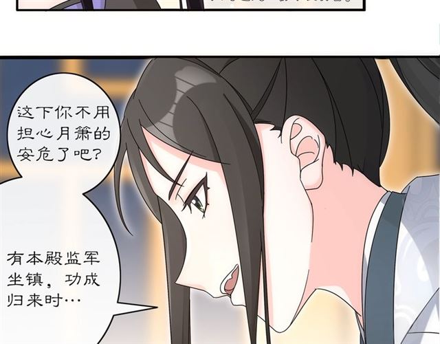 第119话 害羞的样子90