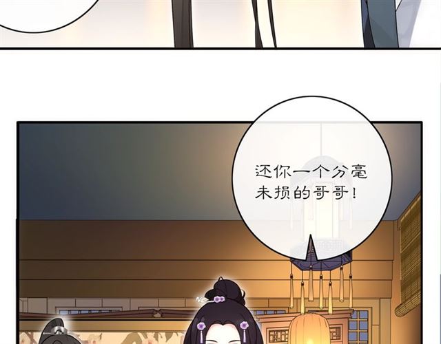 第119话 害羞的样子91