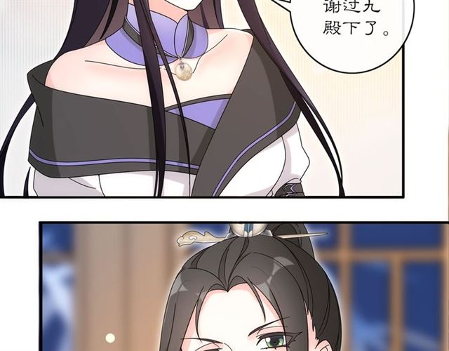 第119话 害羞的样子93