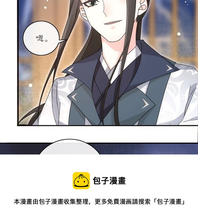 第119话 害羞的样子94