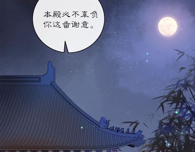 第119话 害羞的样子95