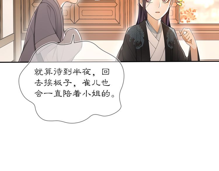 第83话 回朝70