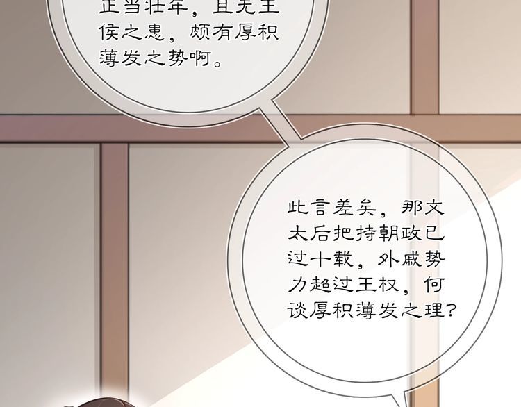 第83话 回朝75