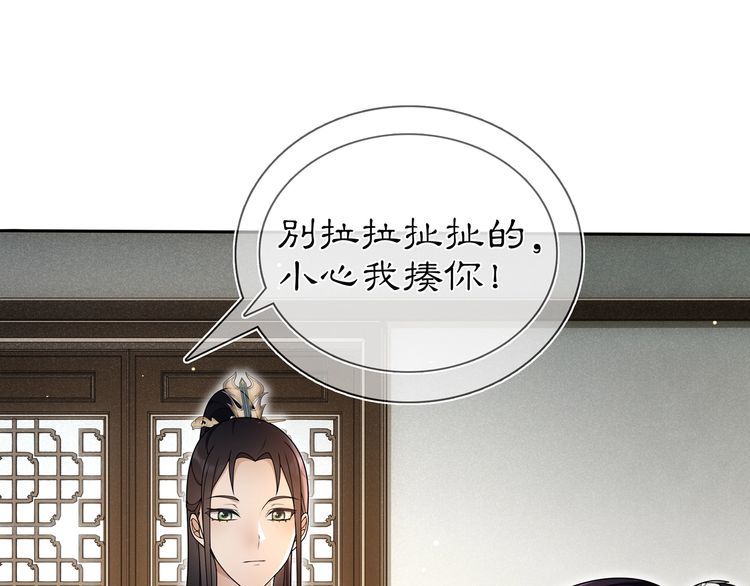 第86话 殿下自重12