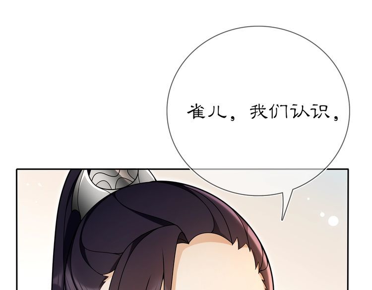 第86话 殿下自重14