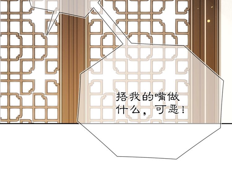 第86话 殿下自重17