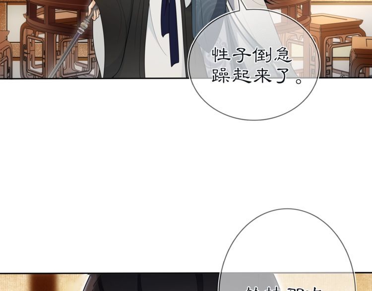第86话 殿下自重37