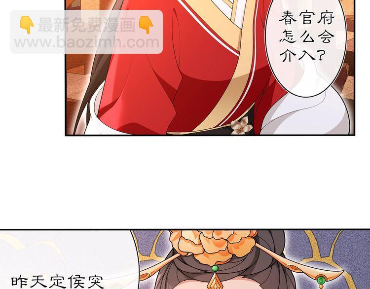 第103话 旧相识3
