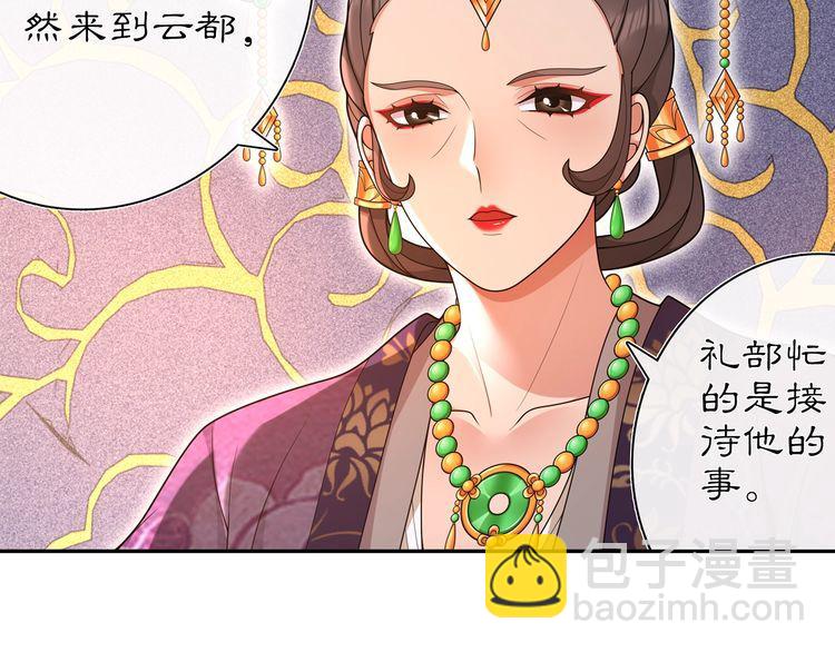 第103话 旧相识4