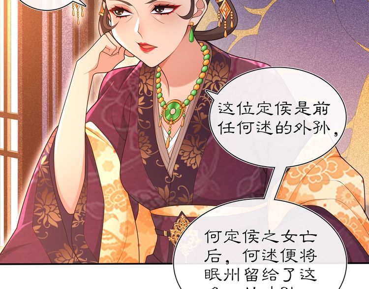 第103话 旧相识7
