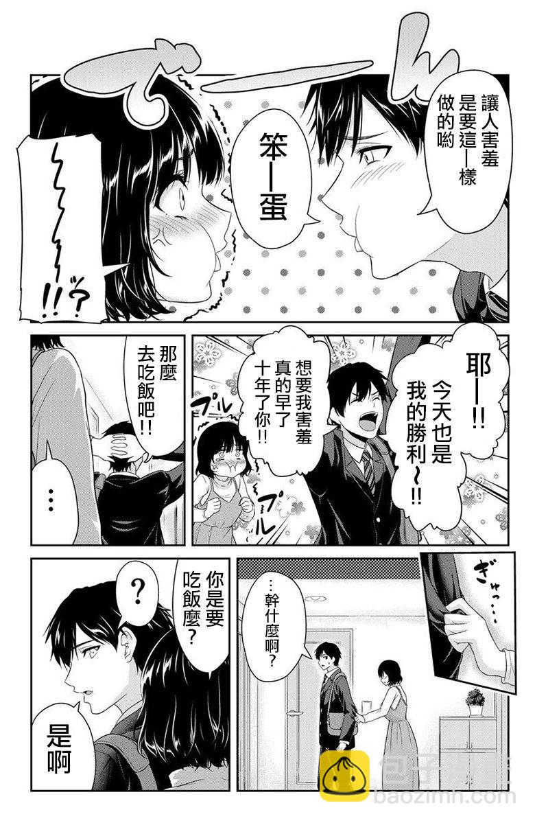 短篇2