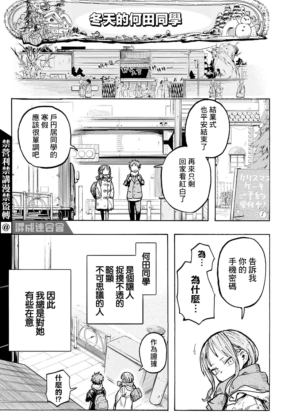 短篇10