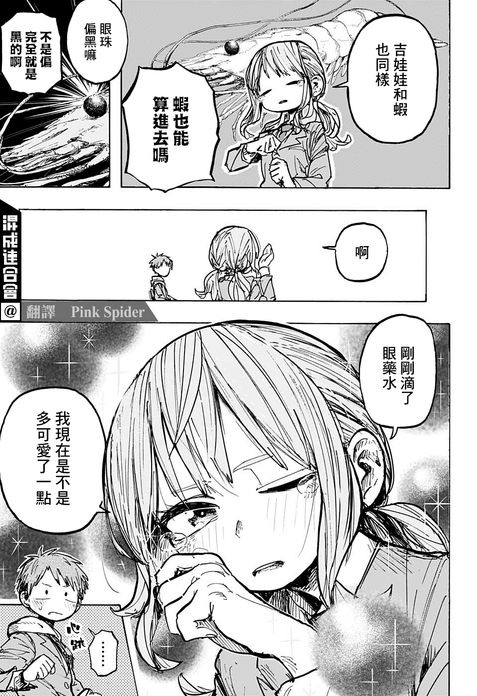 短篇2