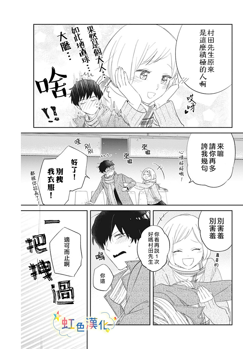 短篇20