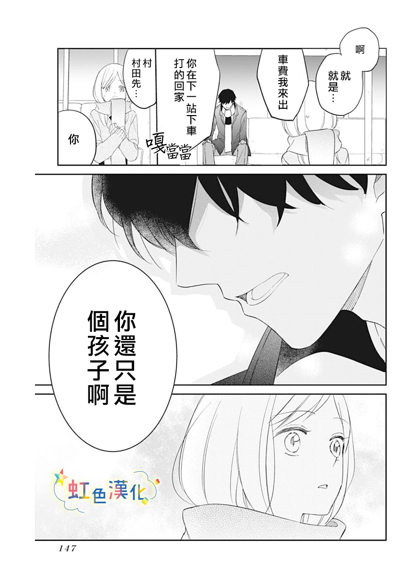 短篇30
