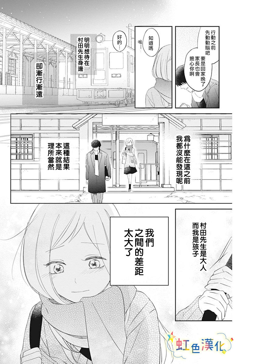 短篇31