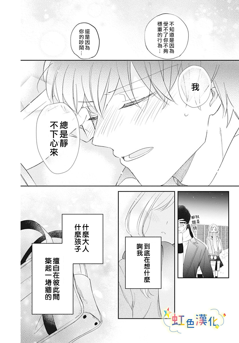 短篇34
