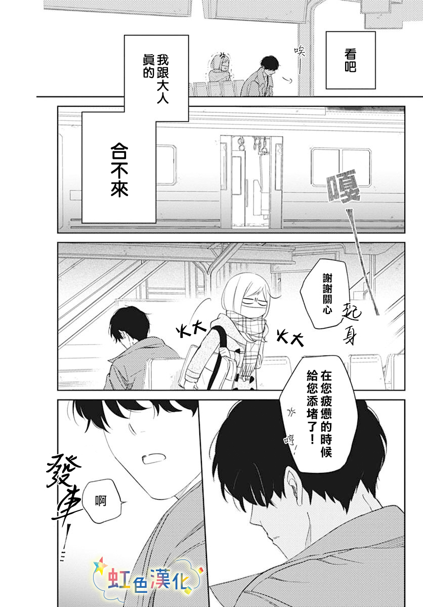 短篇6