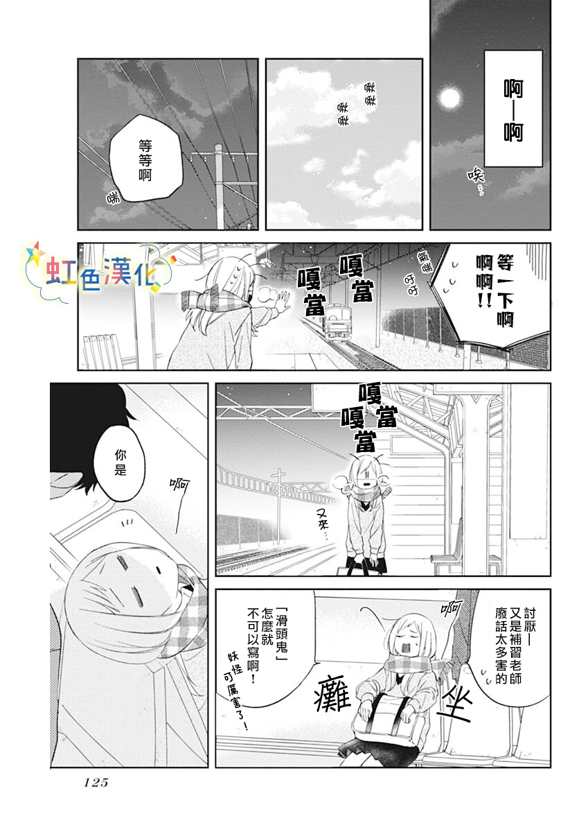 短篇8