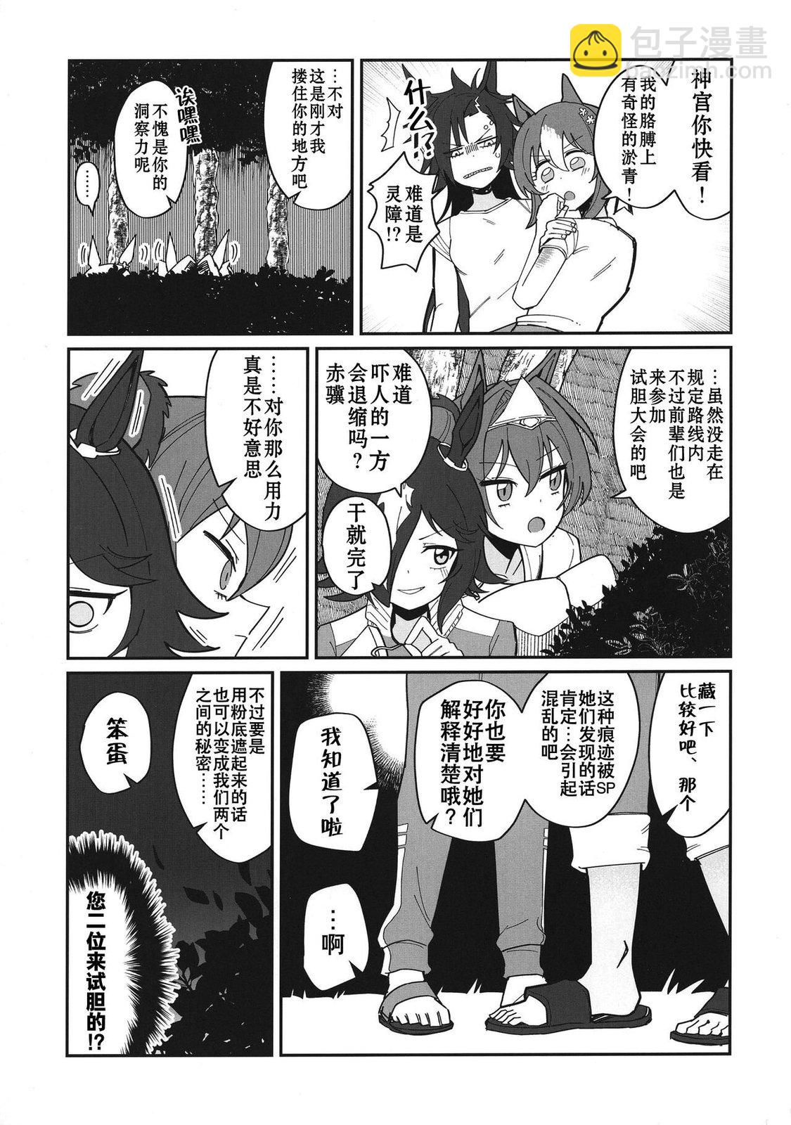 短篇10