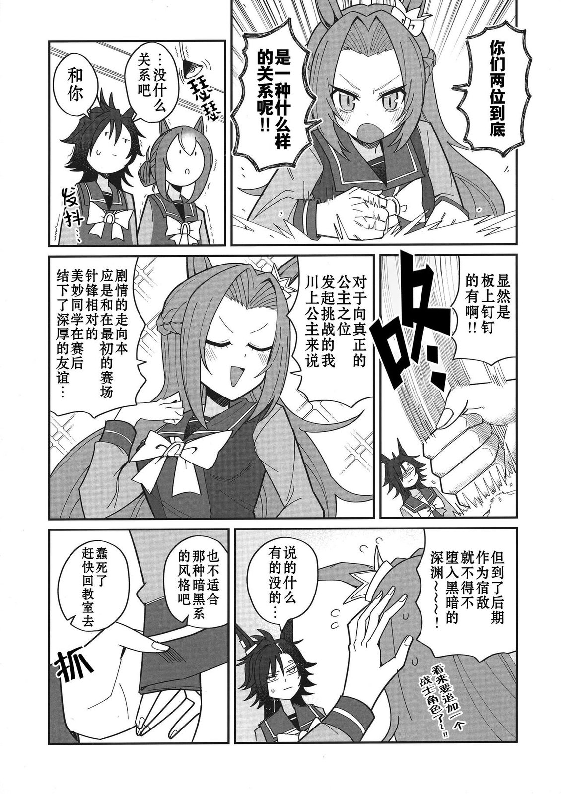 短篇12