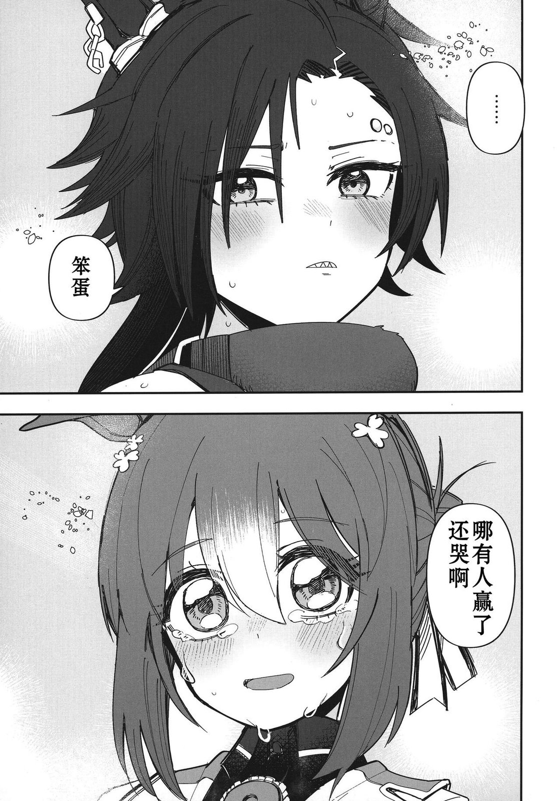 短篇42