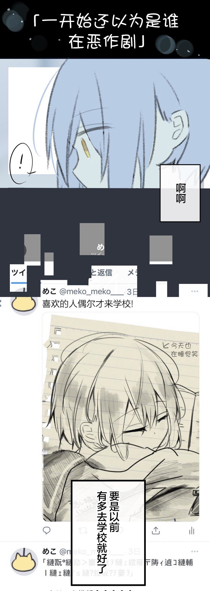 短篇7
