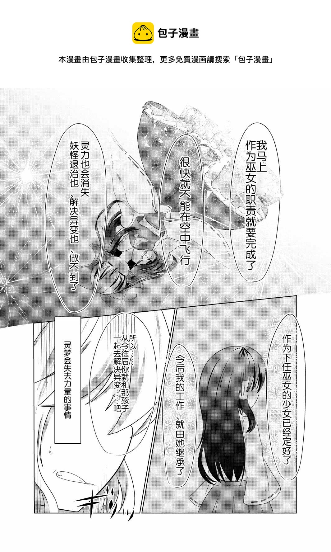 短篇12