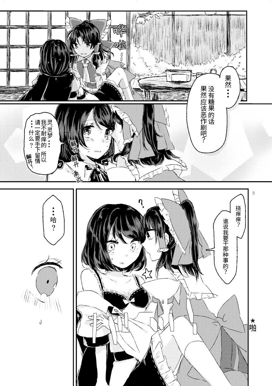 短篇10
