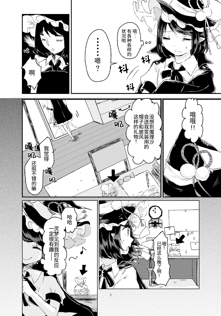 短篇7