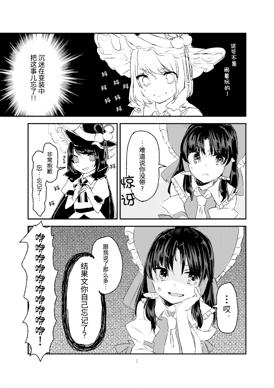 短篇8