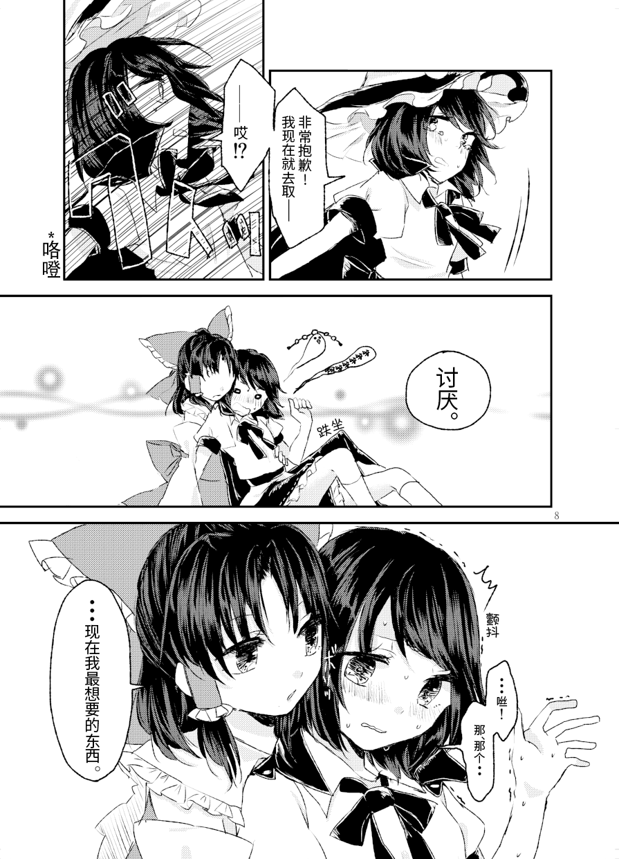 短篇9