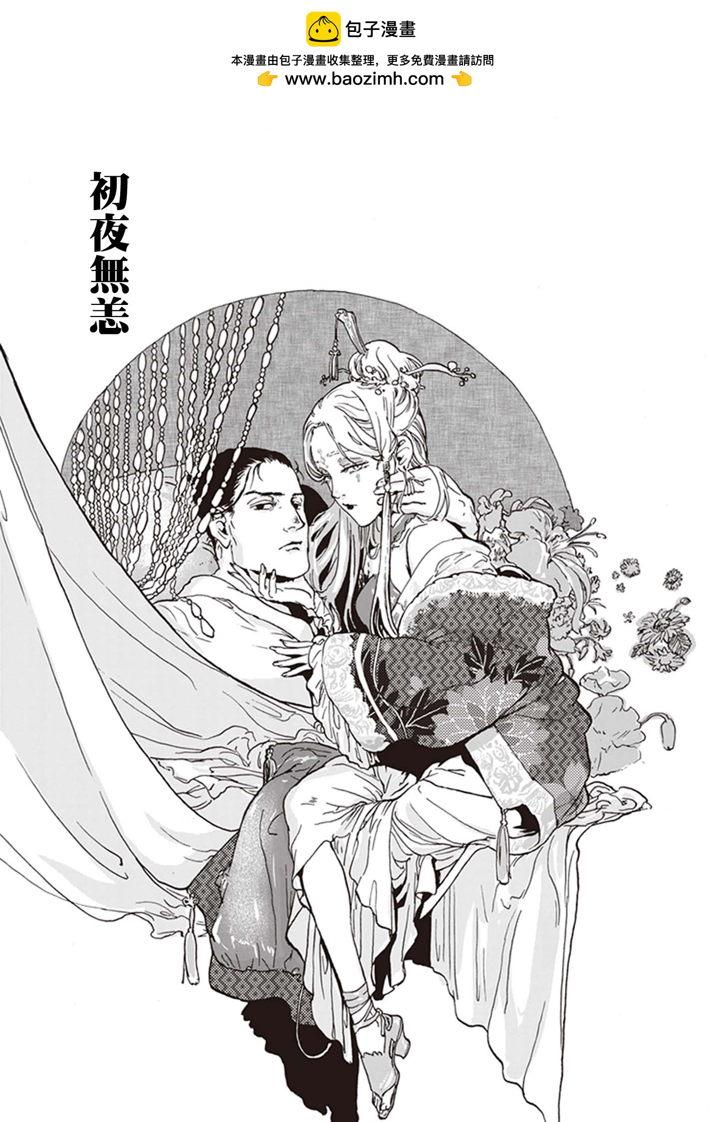 短篇0