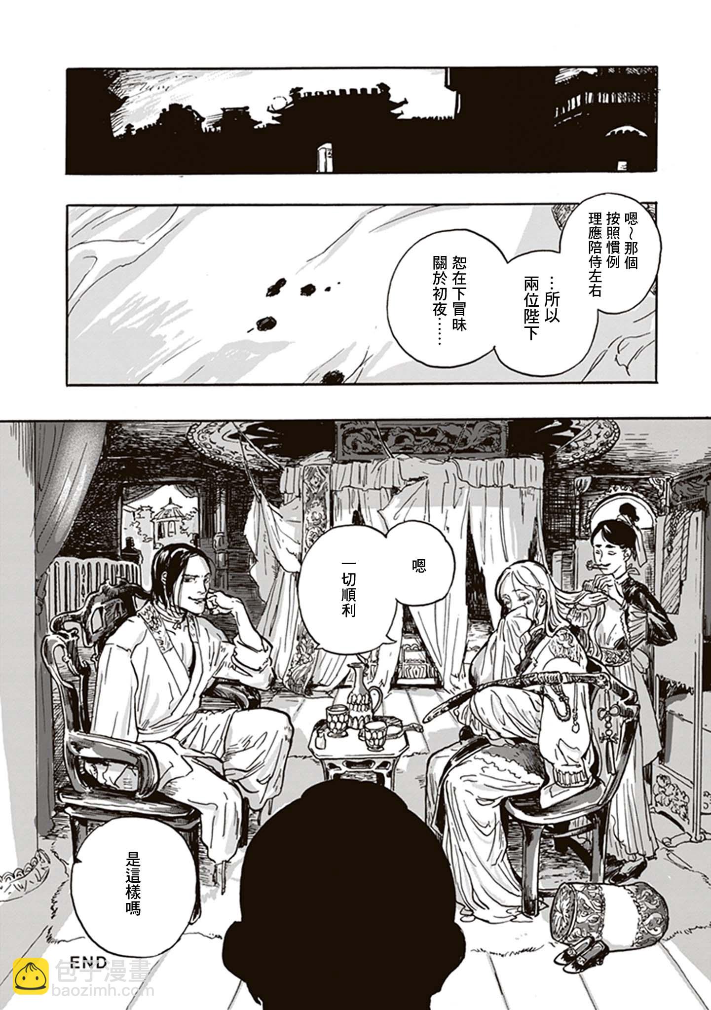 短篇10