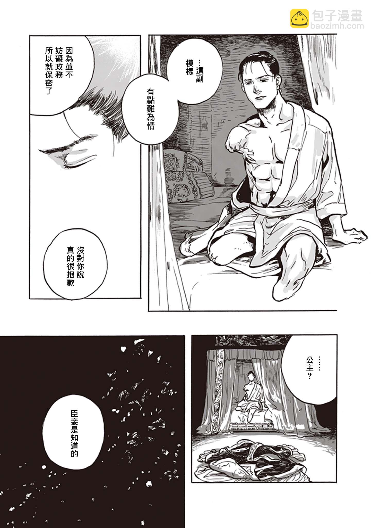 短篇4
