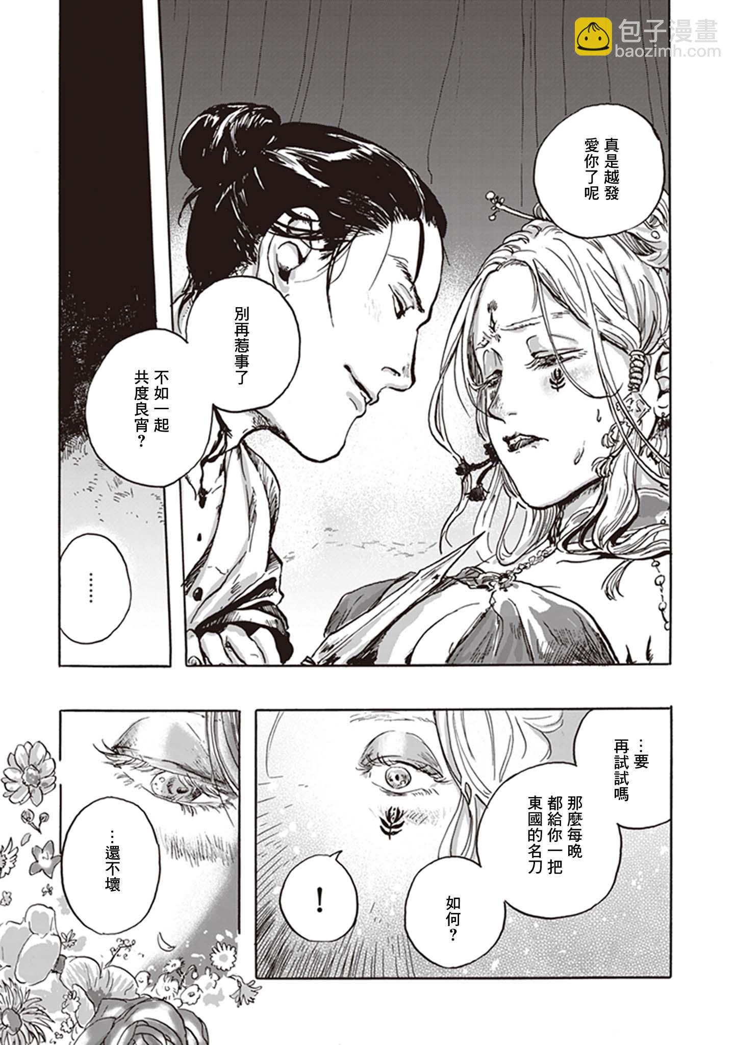 短篇9