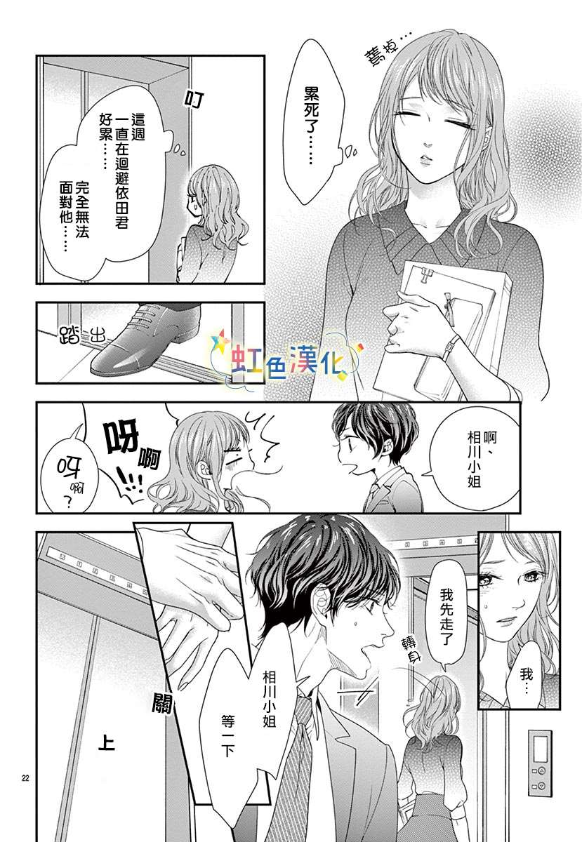 短篇21