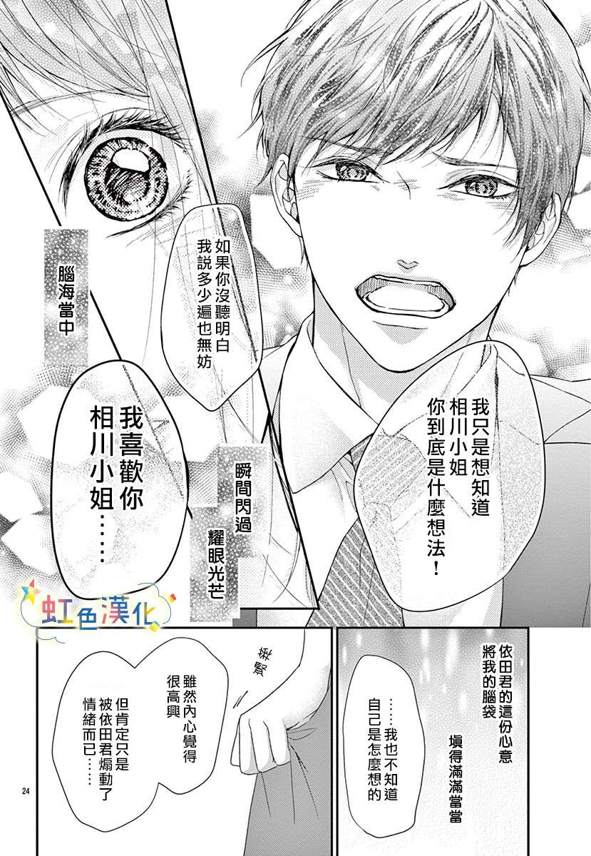 短篇23