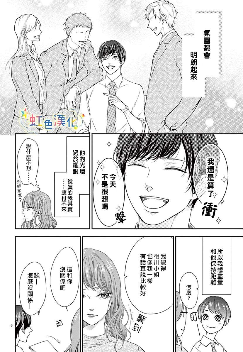 短篇5