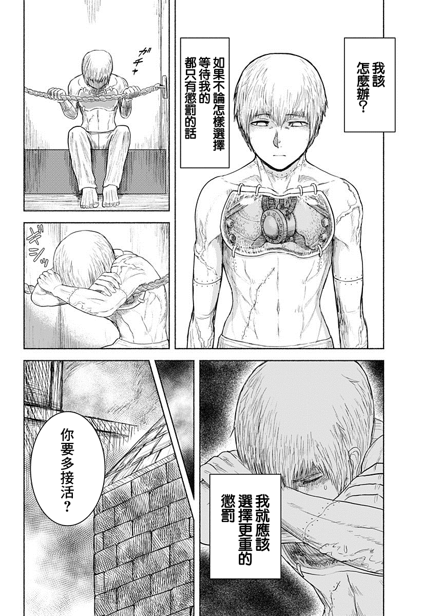 短篇19
