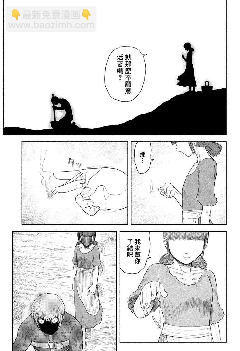 短篇34