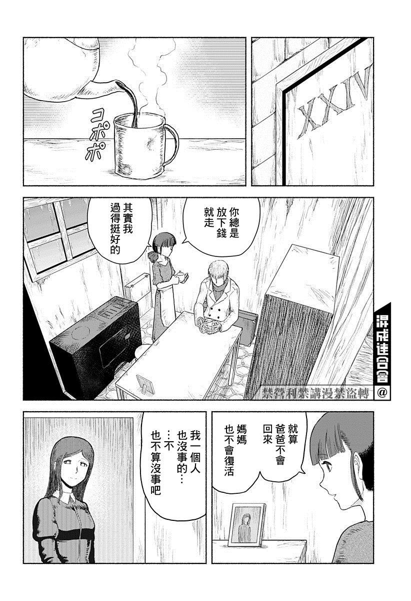 短篇9
