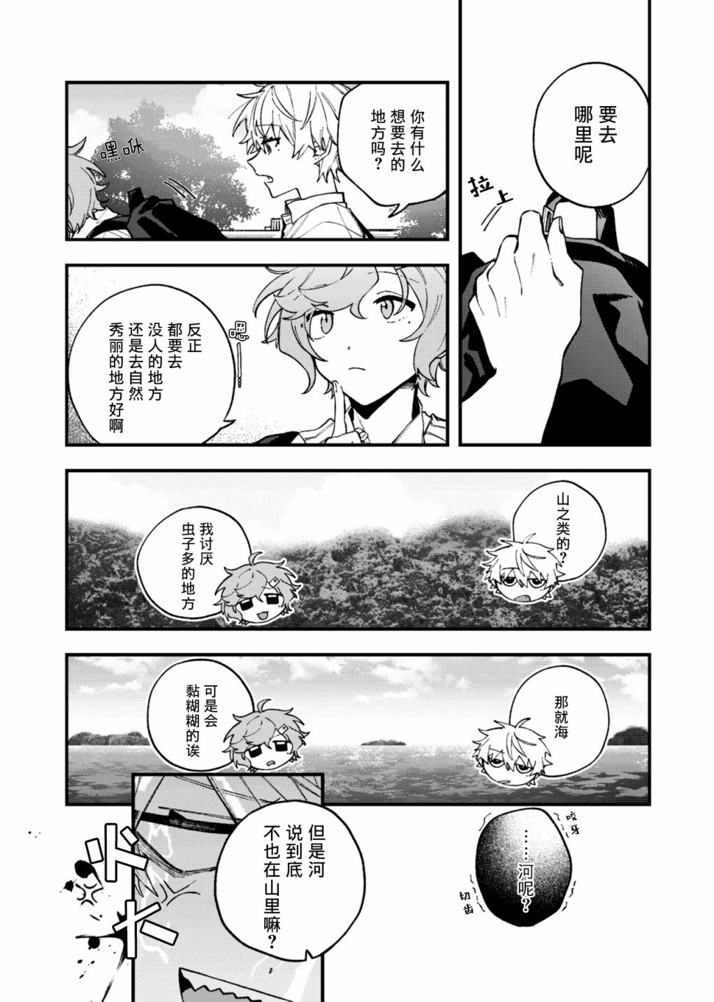 短篇12
